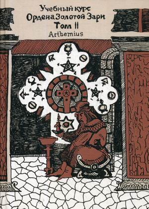 Arthemius     .  II 