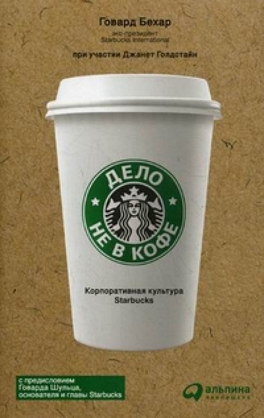  .    :   Starbucks 
