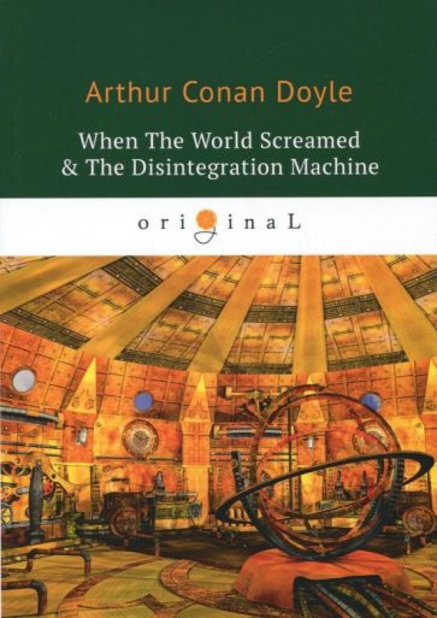 Conan Doyle A. When The World Screamed & The Disintegration Machine 
