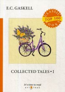 Gaskell E.C. Collected Tales I 