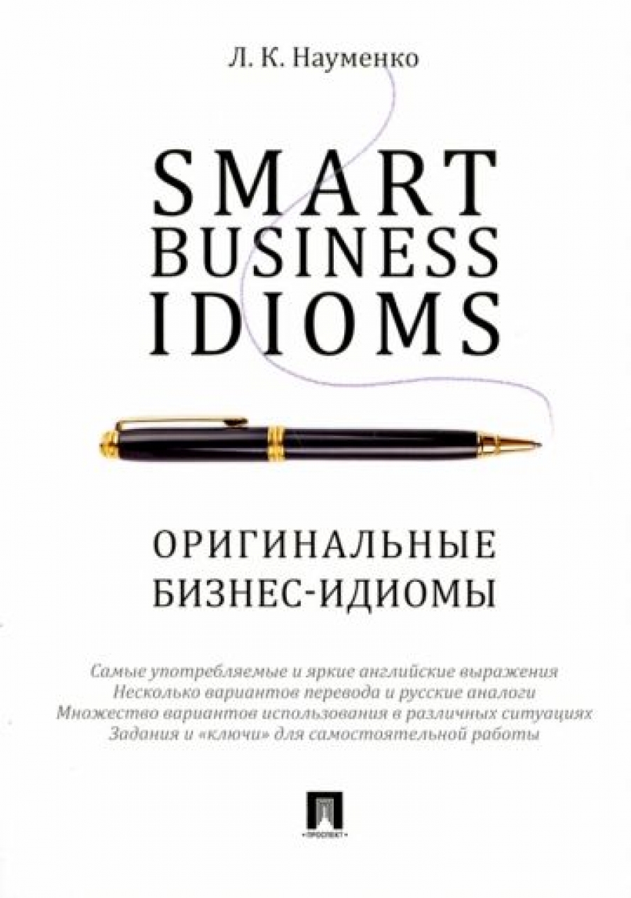  .. Smart Business Idioms /  - 