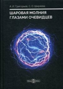 Книга На Тему Электричество И Магнетизм Книга На Тему Электричество И Магнетизм
