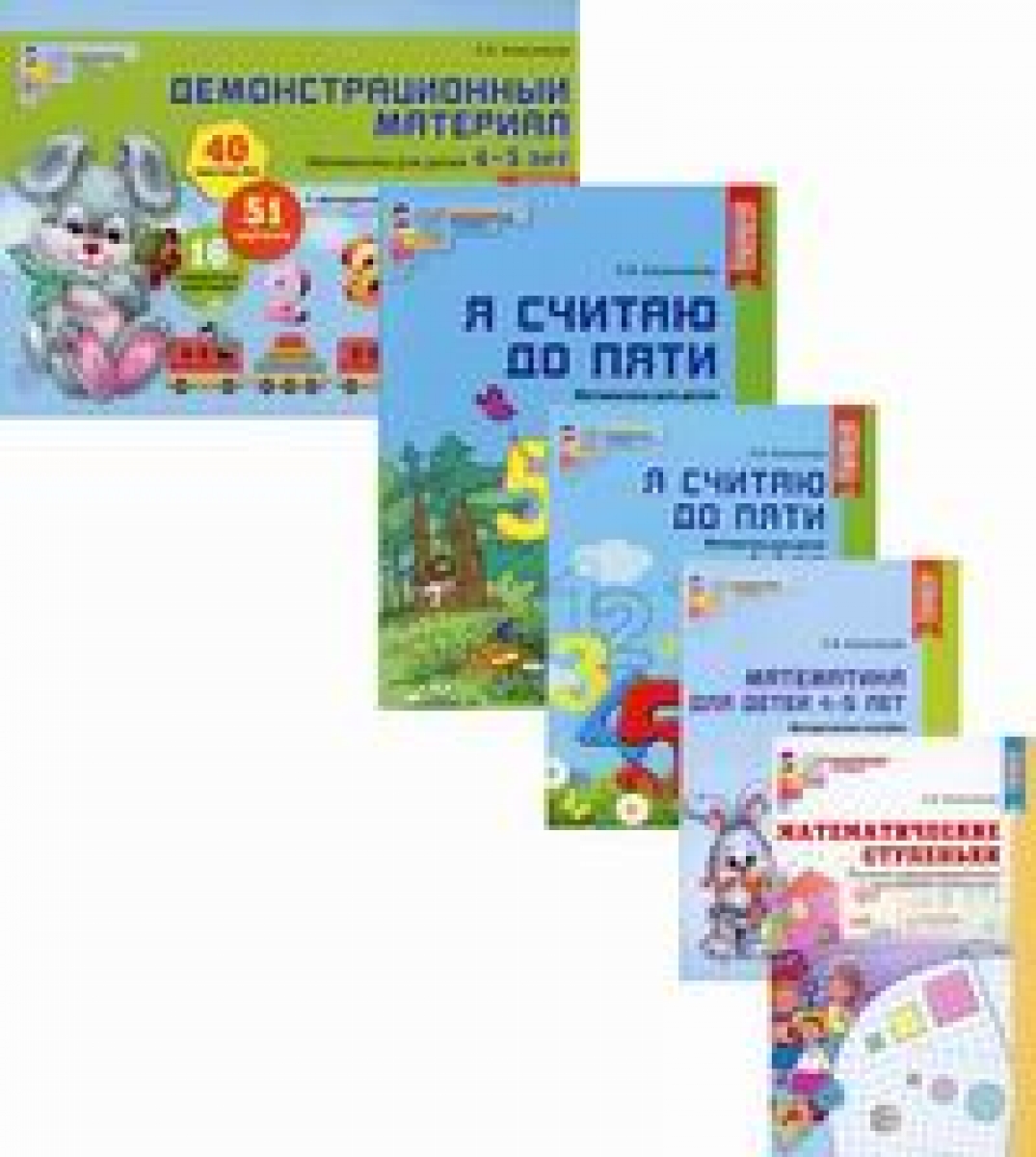 Я Считаю До 5 4 Купить