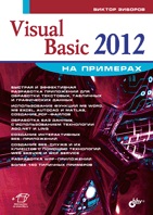  .. Visual Basic 2012   