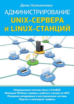     Unix-  Linux- 