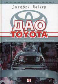  .  Toyota 