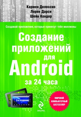  .,  .,  .    Android  24  