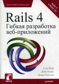   Rails 4.   -   