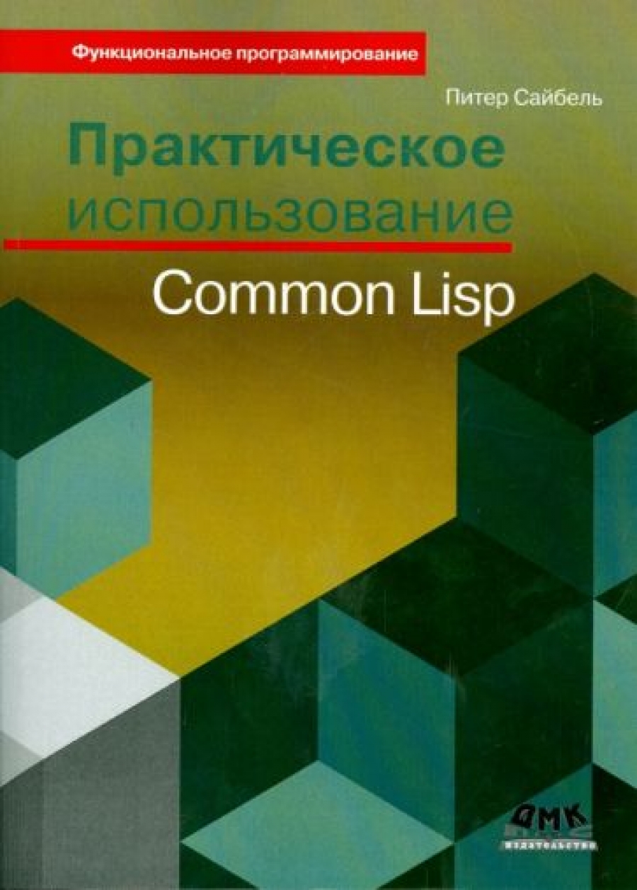  .   Common Lisp 