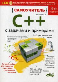  ..  C++    . 3- , .  C++ 11  C++ 14.  +  CD 