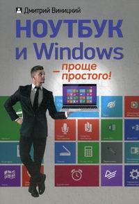      Windows -  ! 