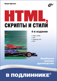  .. HTML,   . 4-  