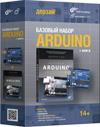 Arduino.   