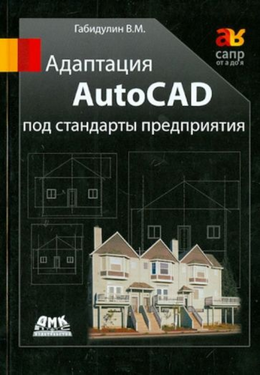  .  AutoCAD    