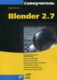  ..  Blender 2.7 