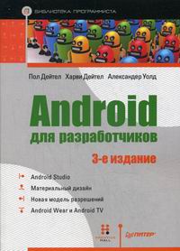  ..,  ..,  . Android   