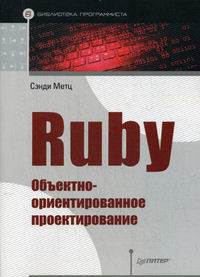  . Ruby. -  