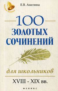  .. 100    : XVIII-XIX  