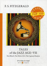 Fitzgerald F. S. Tales of the Jazz Age VII 