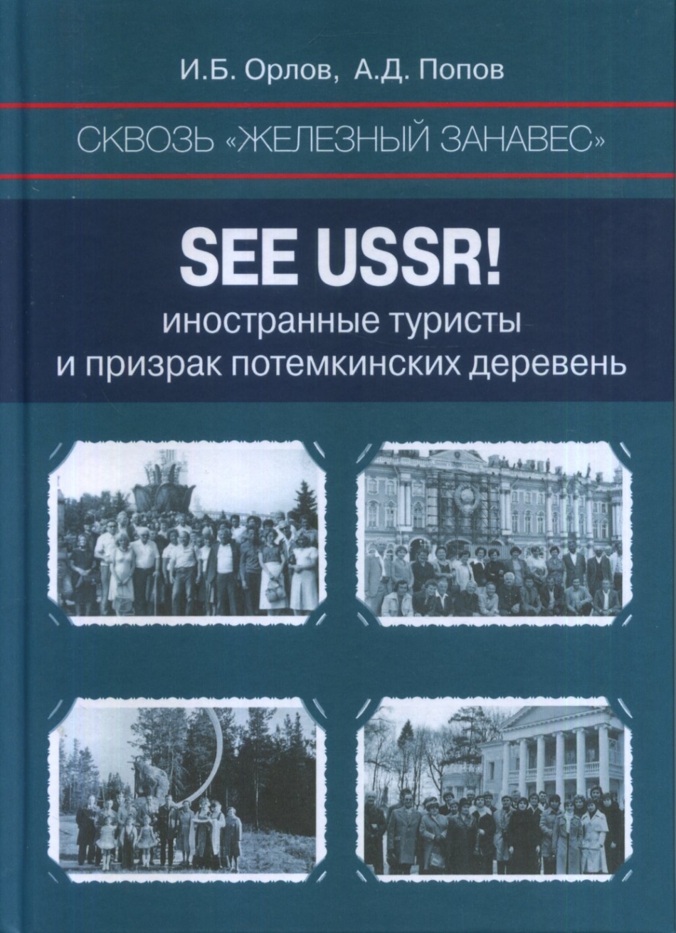  ..,  ..   . S USSR!:       