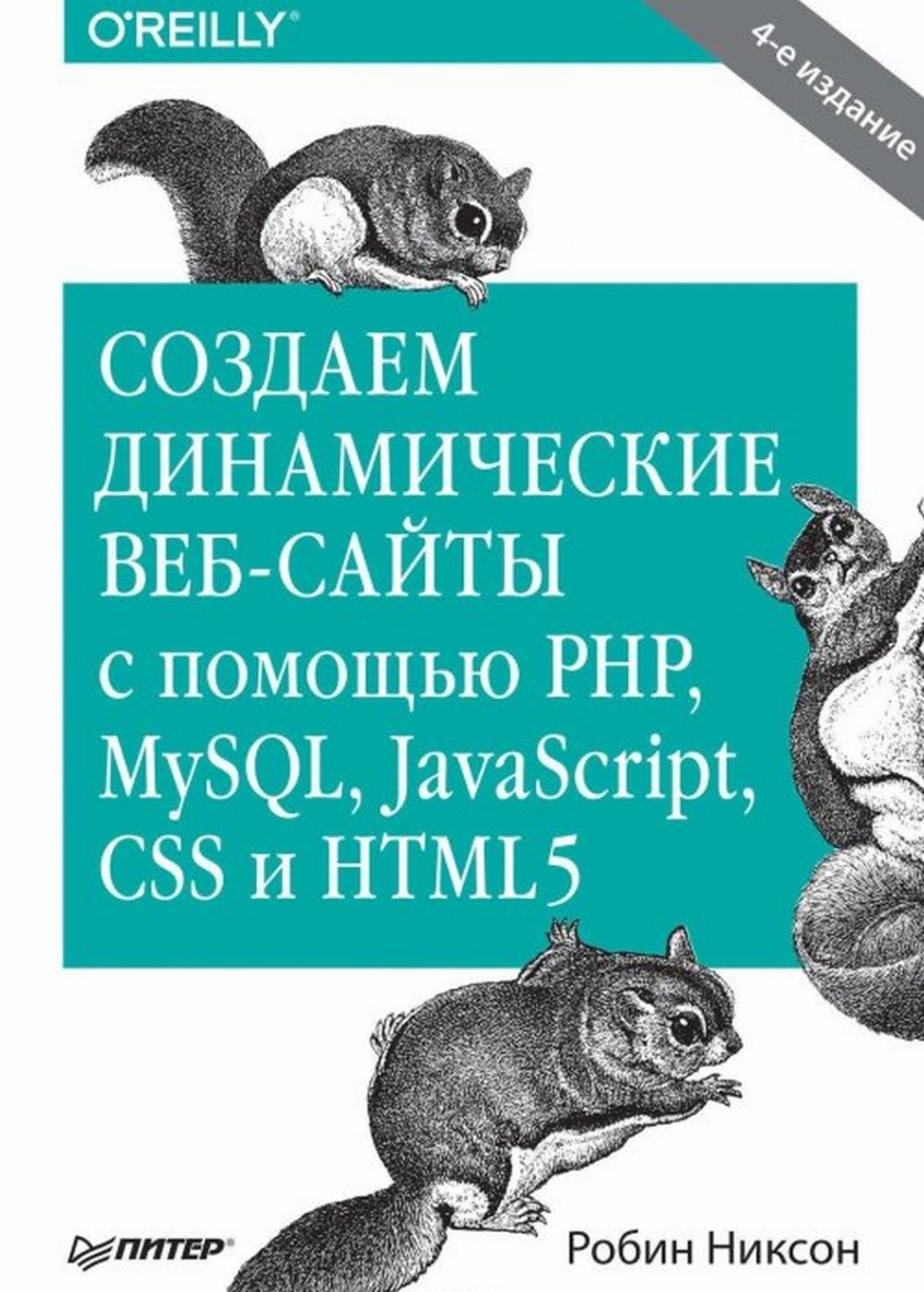  .   -   PHP, MySQL, JavaScript, CSS  HTML5 