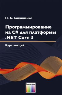  ..   #   .NET Core 3.   