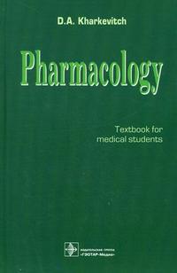  .. Pharmacology. Textbook for medical students 