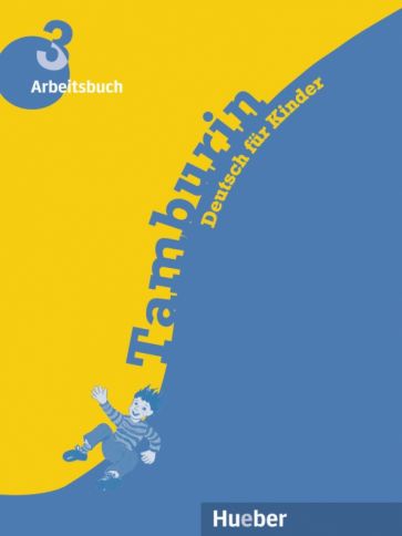 Gabriele Kopp, Siegfried Buttner, Josef Alberti Tamburin 3 Arbeitsbuch 