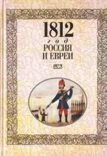  .,  .,  . 1812 .   . -    1812  