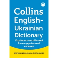 Collins Mini Gem English-Ukrainian Dictionary 