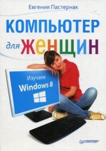  ..   .  Windows 8 