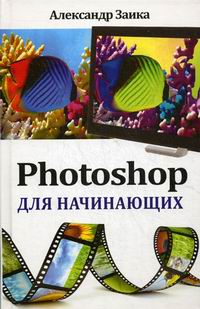 Photoshop   