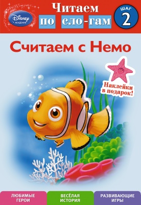   .  2 (Finding Nemo) 