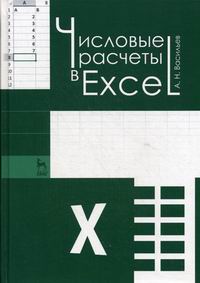       Excel.   