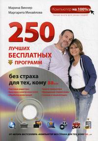  .,  .. 250       ,  ... (+DVD) 