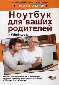   .      ( Windows 8) 