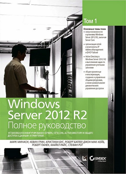  .,  .,  . Windows Server 2012 R2.  .  1 