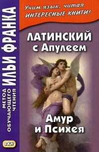   .    / Apuleius Psyche et Cupido 