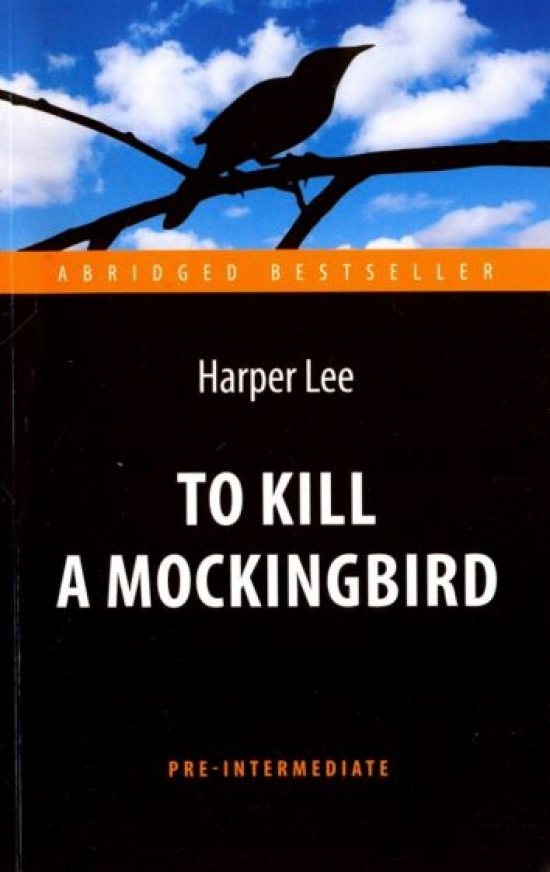 Ли Х. To Kill a Mockingbird / Убить пересмешника 