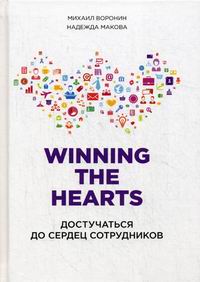  .,  . Winning the hearts:     