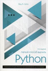  .    Python 