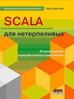  . Scala   