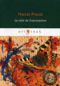 Proust M. Le cote de Guermantes 