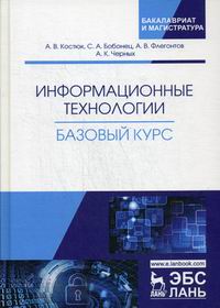 Голенда. Корпоративные Информационные Системы