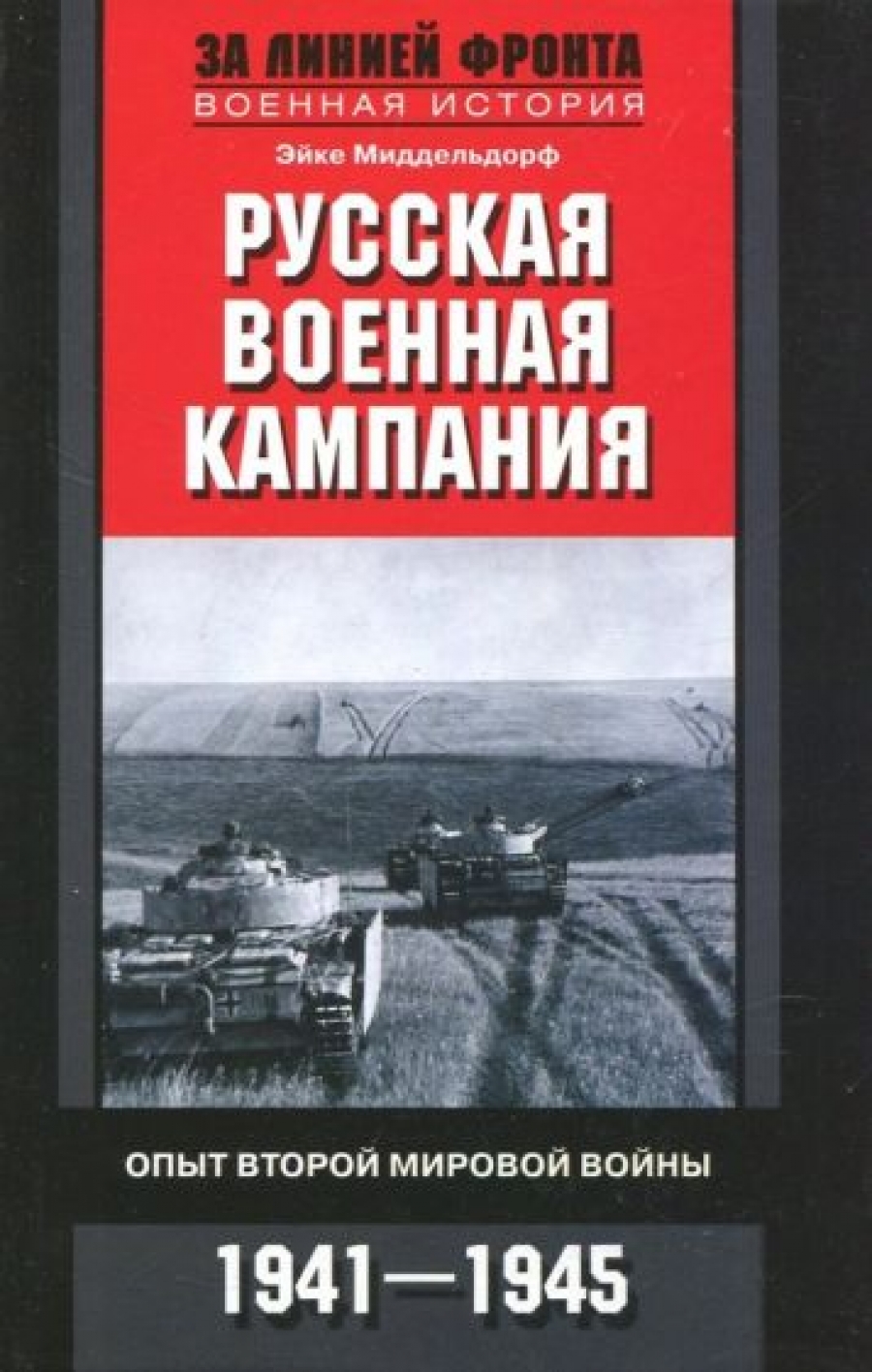  .   .    . 1941-1945 