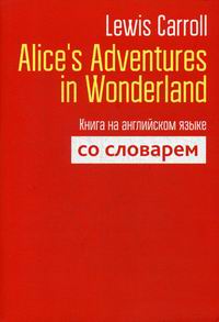 Carroll L. Alice's Adventures in Wonderland 