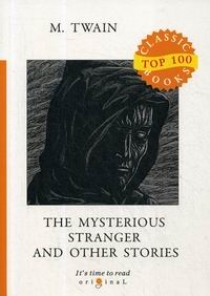 Twain Mark (Samuel Langhorne Clemens) The Mysterious Stranger and Other Stories 