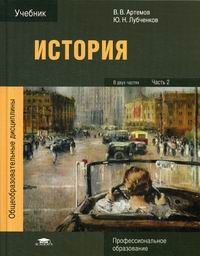 Книги Автора Лубченков Ю.Н., Купить В Магазине КомБук - КомБук.