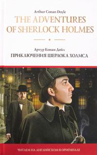   . The adventures of Sherlock Holmes =    