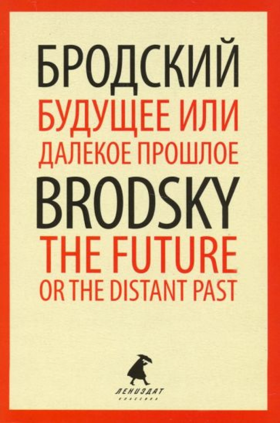  ..      / The Future, or The Distant Past 